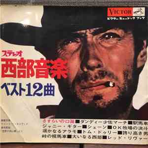 ビクター・カントリー・オールスターズ - 西部音楽ベスト12曲 download free
