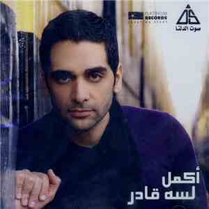 أكمل - لسه قادر download free
