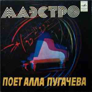 Алла Пугачева - Маэстро download free