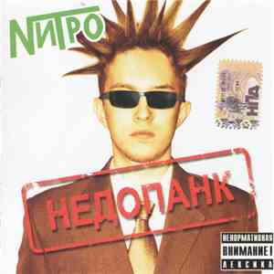 Нитро - Недопанк download free