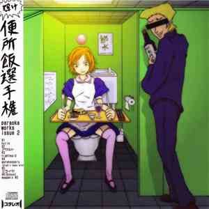 Paraoka - 便所飯選手権 download free