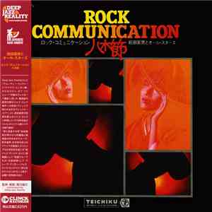 前田憲男とオール・スターズ - Rock Communication 八木節 download free