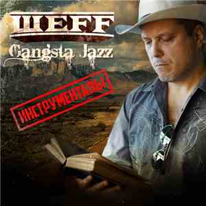 ШЕFF - Gangsta Jazz Инструменталы download free