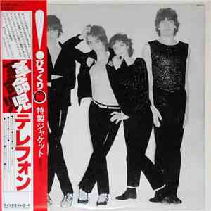 Telephone - Crache Ton Venin download free