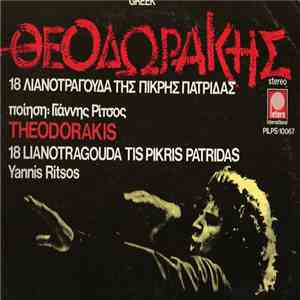 Theodorakis, Yannis Ritsos, Giorgos Dalaras - 18 Lianotragouda Tis Pikris Patridas download free